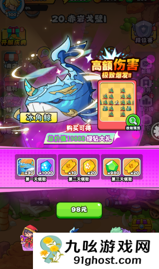 《伙伴弹途》从零起步资源最大化指南