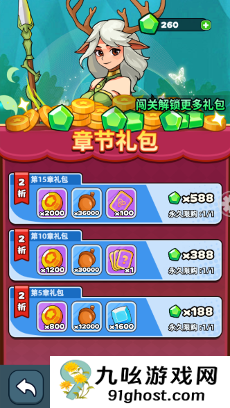 《伙伴弹途》从零起步资源最大化指南