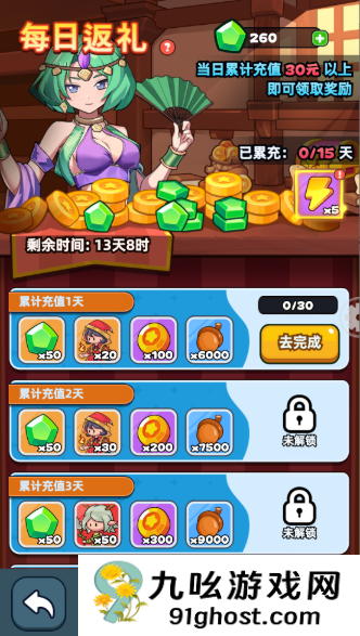 《伙伴弹途》从零起步资源最大化指南