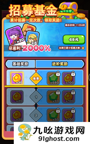 《伙伴弹途》从零起步资源最大化指南