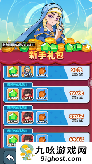 《伙伴弹途》从零起步资源最大化指南