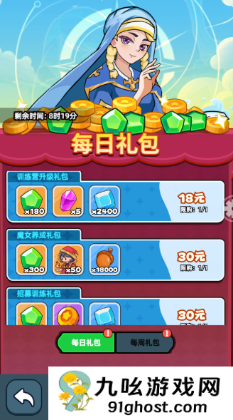 《伙伴弹途》从零起步资源最大化指南