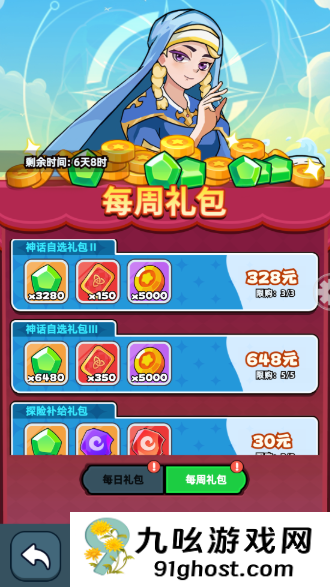 《伙伴弹途》从零起步资源最大化指南