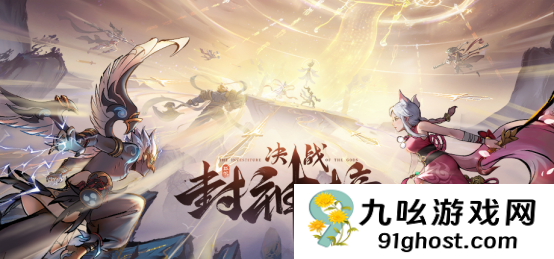 封神榜人物大乱斗游戏《决战封神榜》Steam Demo测试现已开启