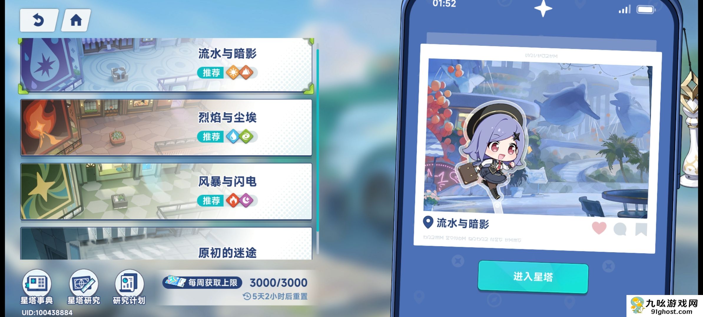 《星塔旅人》新手攻略及培养推荐