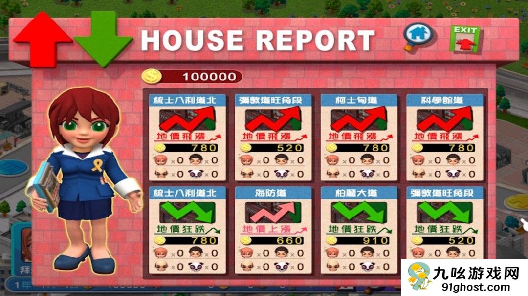 光谱大富翁作品《香港地产王》Steam页面上线 4月3日推出