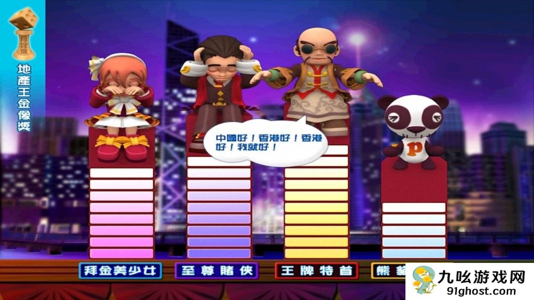 光谱大富翁作品《香港地产王》Steam页面上线 4月3日推出