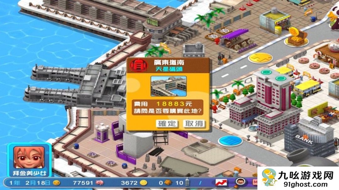 光谱大富翁作品《香港地产王》Steam页面上线 4月3日推出