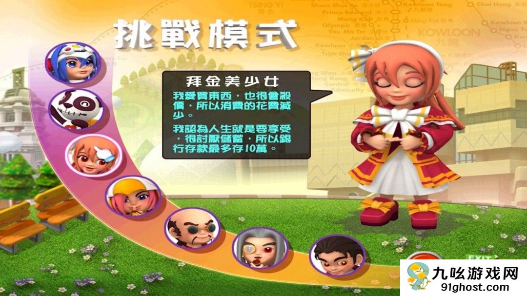 光谱大富翁作品《香港地产王》Steam页面上线 4月3日推出
