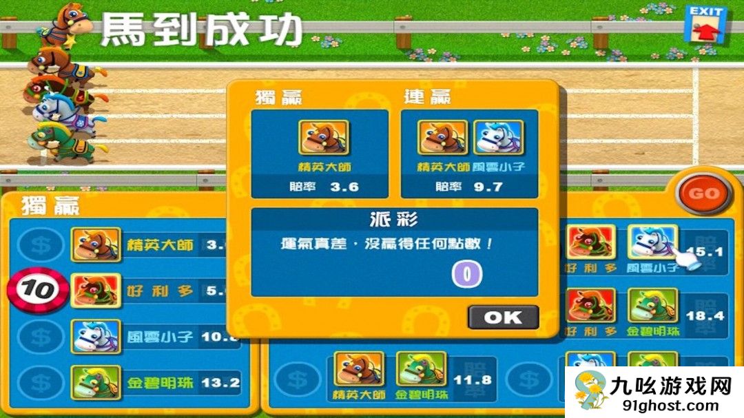 光谱大富翁作品《香港地产王》Steam页面上线 4月3日推出