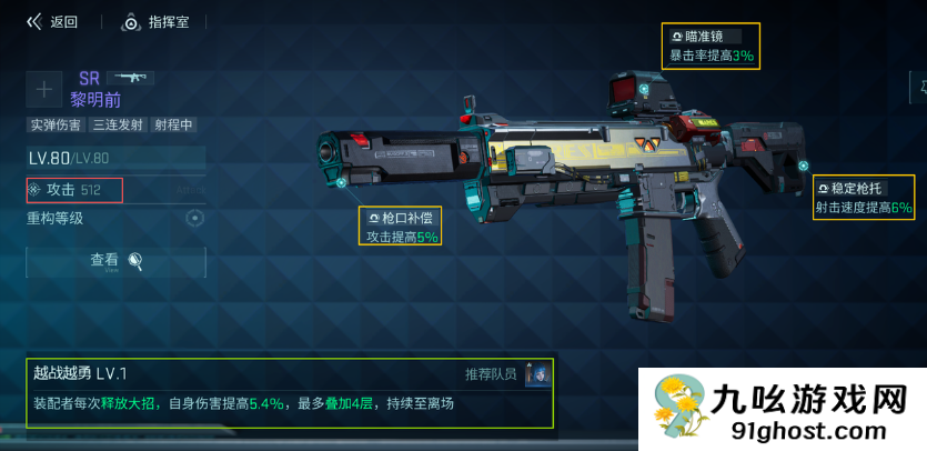 镭明闪击武器品阶评定全解析