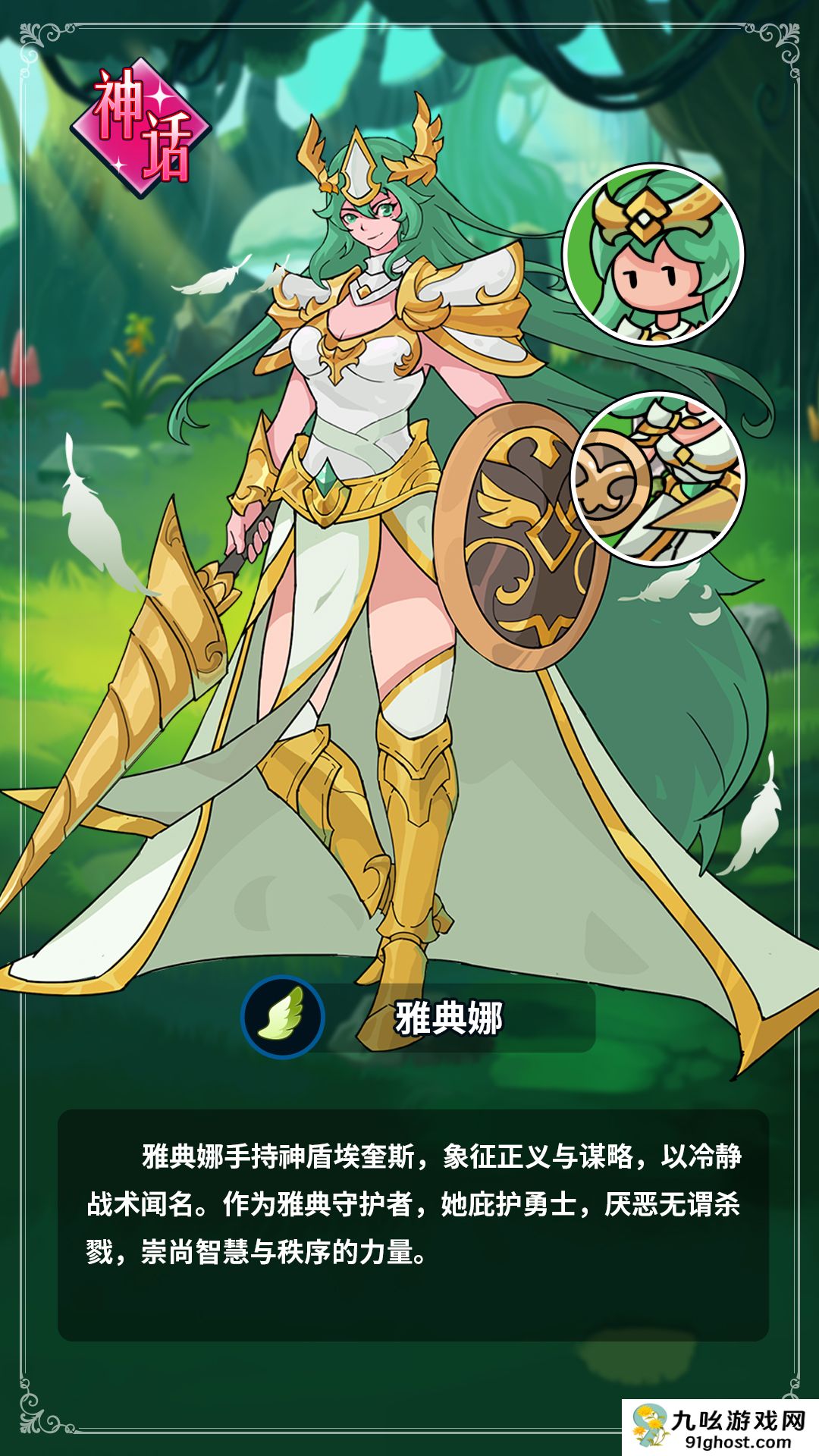 《伙伴弹途》雅典娜技能机制与实战技巧