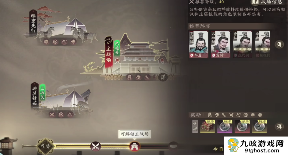 三国望神州世界BOSS怎么打