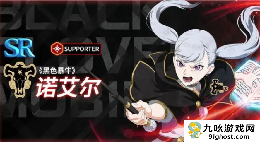 黑色四叶草魔法帝之道诺埃尔副本怎么组队