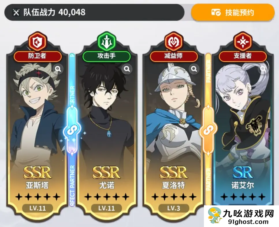 黑色四叶草魔法帝之道诺埃尔副本怎么组队