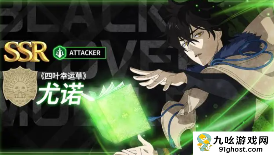 黑色四叶草魔法帝之道诺埃尔副本怎么组队