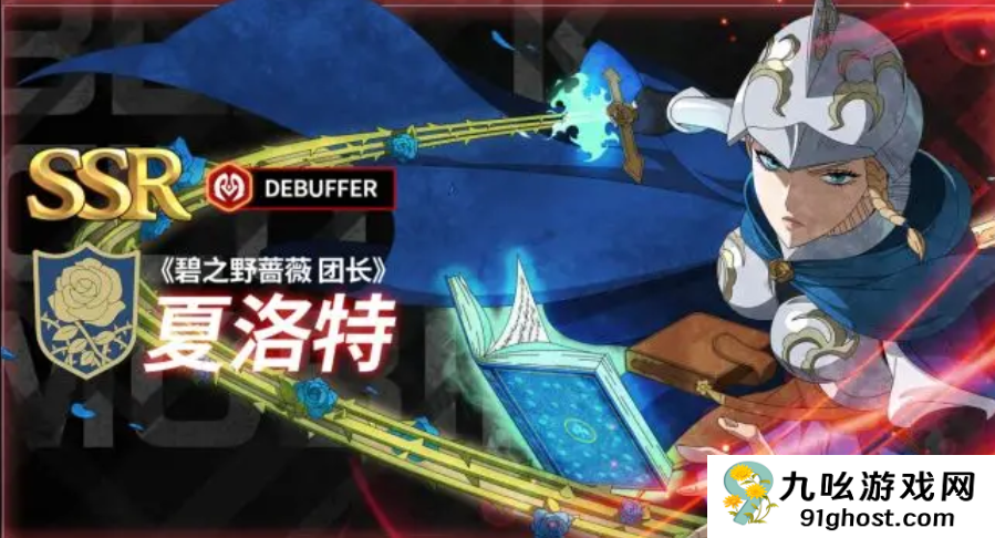 黑色四叶草魔法帝之道诺埃尔副本怎么组队