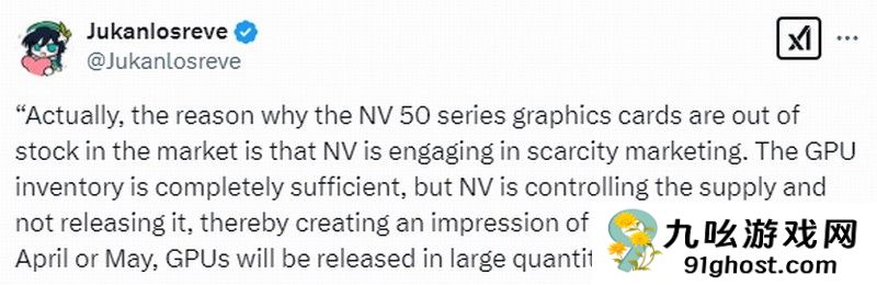 曝英伟达对RTX50系显卡搞饥饿营销 营造供不应求假象