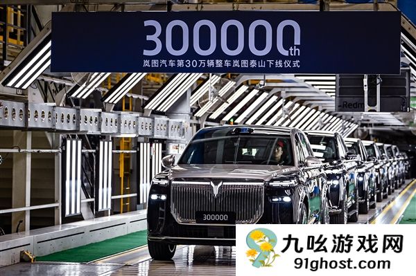 岚图第30万辆整车下线：华系最霸气旗舰SUV泰山来了！