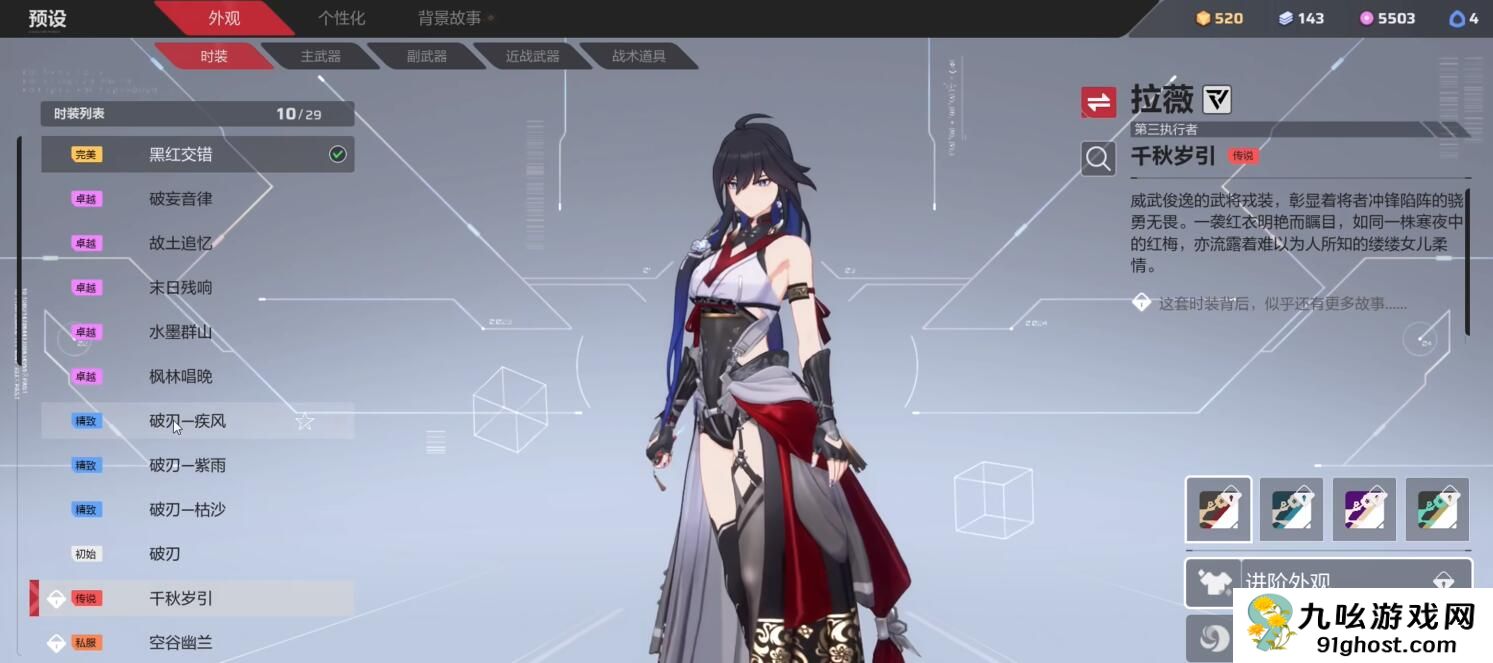 卡拉彼丘手游拉薇红皮怎么获取