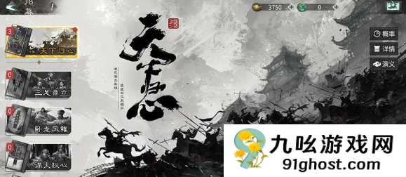 三国天下归心卡池抽奖攻略