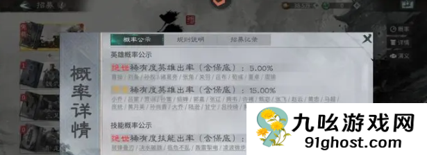 三国天下归心卡池抽奖攻略