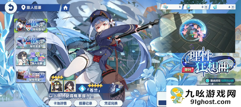 星塔旅人抽卡机制解析