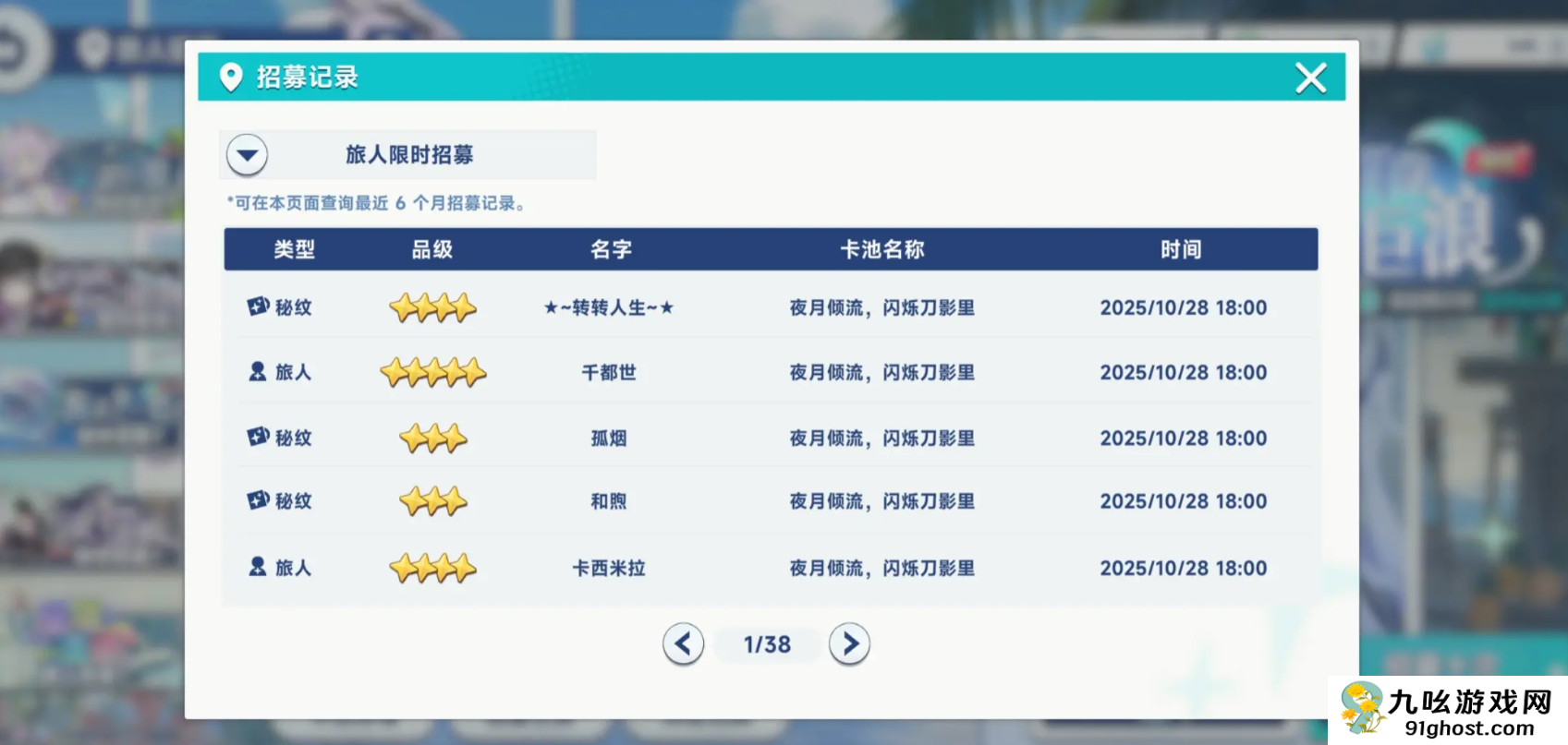 星塔旅人抽卡机制解析