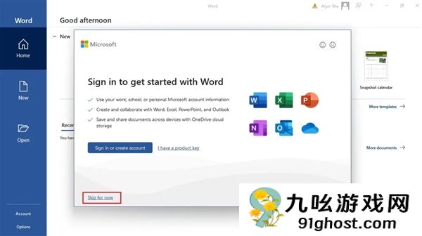 微软推出Office免费版：但内置广告、甚至不支持保存到本地