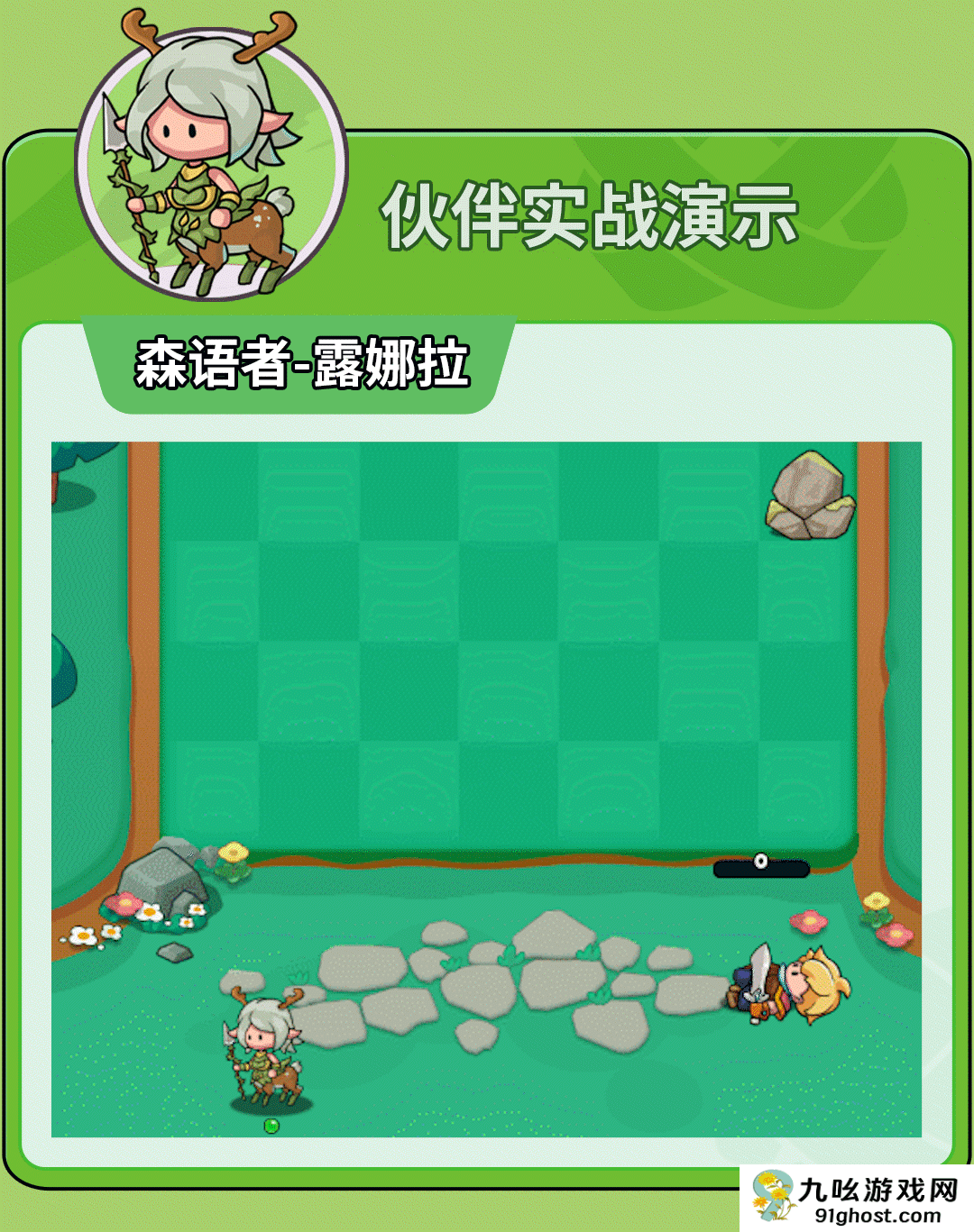 《伙伴弹途》露娜拉技能机制与实战技巧