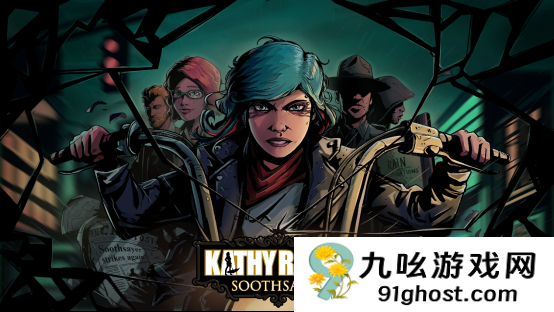 特别好评独游续作《Kathy Rain 2: Soothsayer》将于2月24日亮相Steam新品