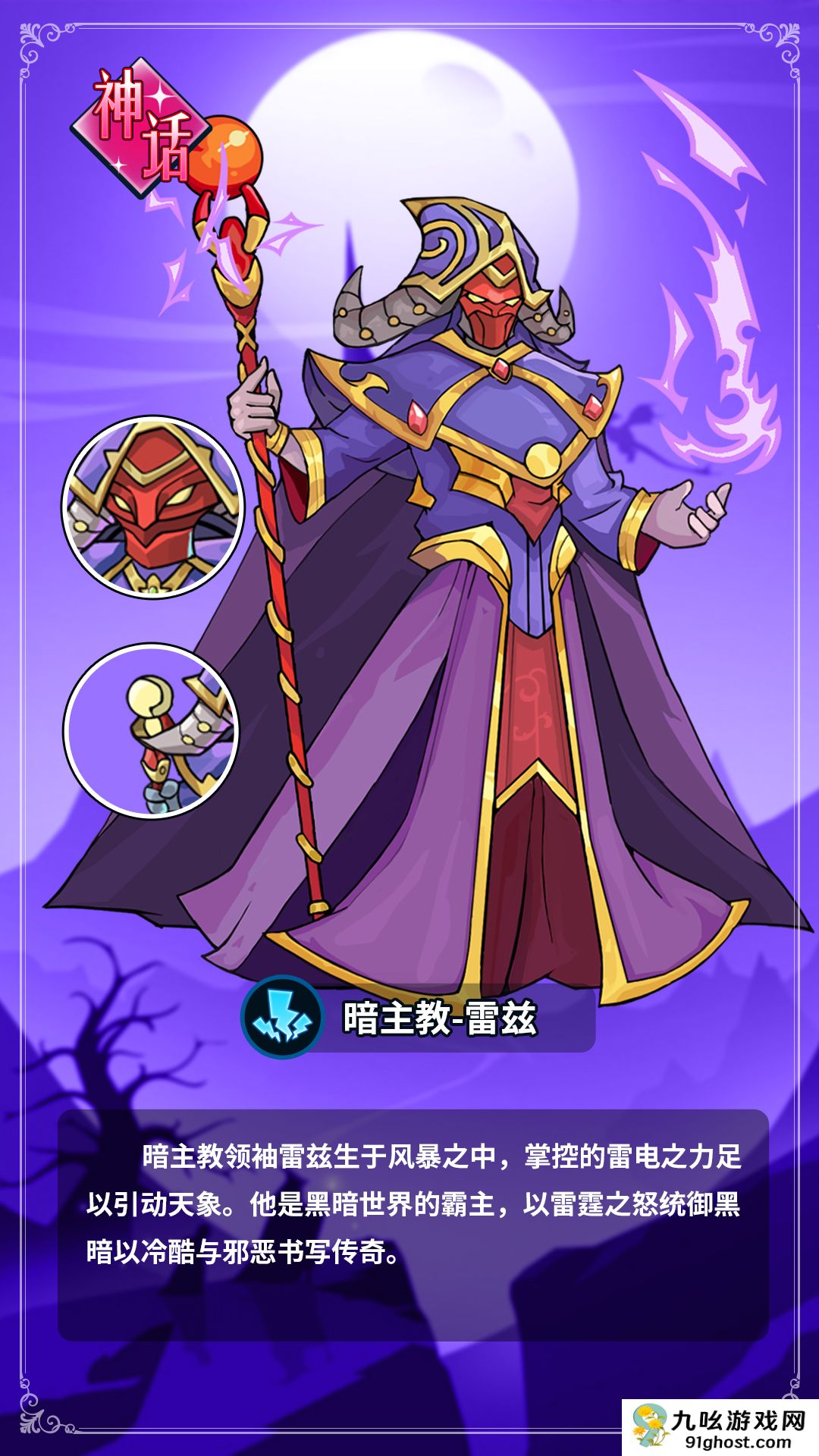 《伙伴弹途》雷兹技能机制与实战技巧