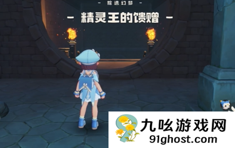 洛克王国世界精灵王的馈赠玩法全攻略