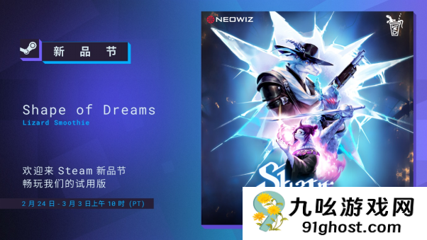 《梦之形》游戏试玩版本更新，新增游戏优化及情感表达系统