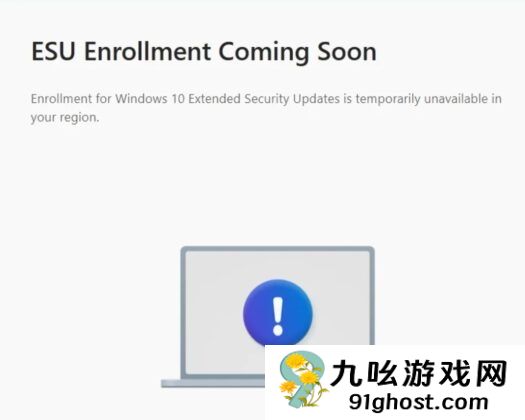 Windows  10续命失败！部分电脑无法使用ESU：Win11成唯一选择