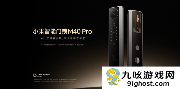 首发3229元起 小米年度旗舰智能门锁M40 Pro开售：AI掌静脉识别 隔空刷掌开锁