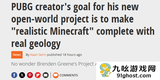 《绝地求生》开发者谈新游策划 意图打造真实版《我的世界》