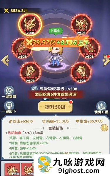 口袋斗罗大陆魂骨怎么抓