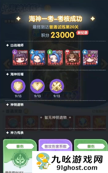 口袋斗罗大陆魂骨怎么抓