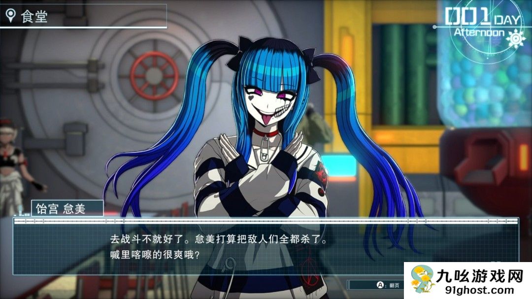 《百日战纪-最终防卫学园-》预购 国区售价238元