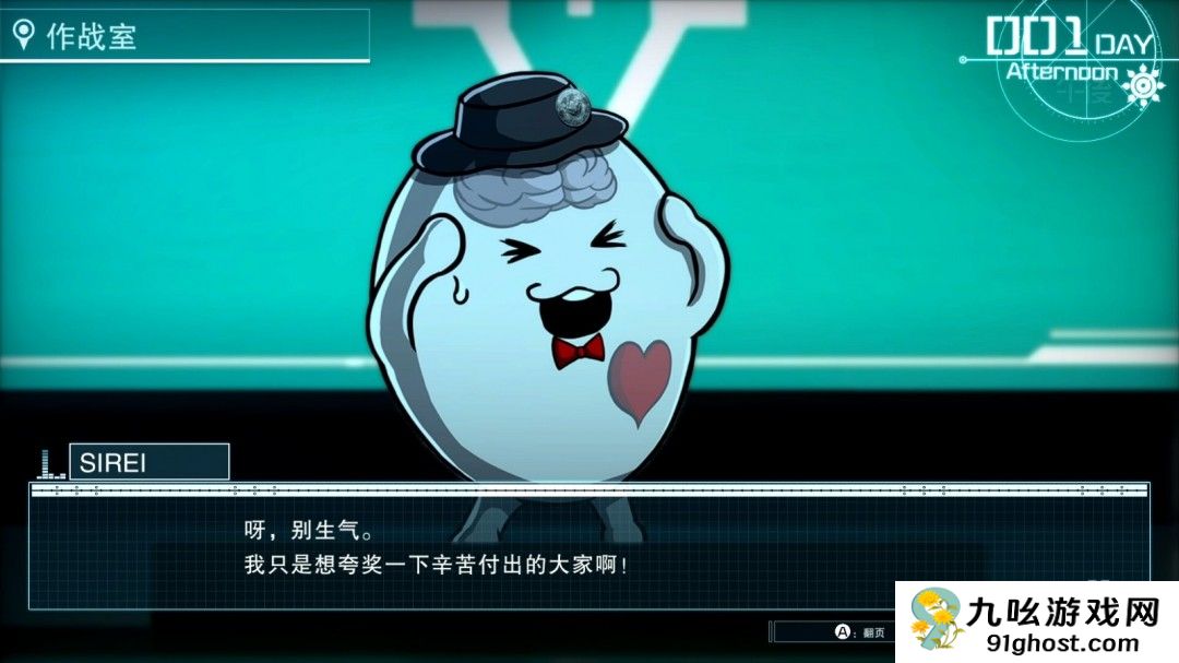 《百日战纪-最终防卫学园-》预购 国区售价238元