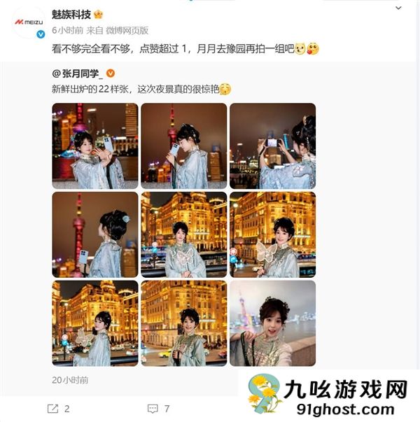 前魅族美女产品经理晒魅族22月白天青：夜景真的很惊艳