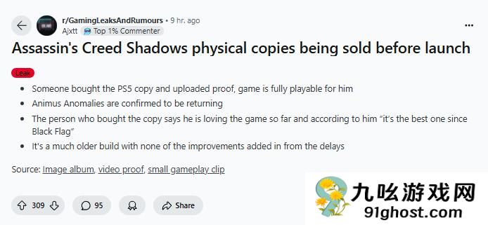 有消息指出 《刺客信条：影》已遭偷跑 甚至包含实体版