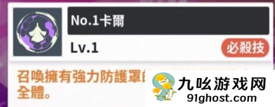 《黑色四叶草魔法帝之道》防卫者一览