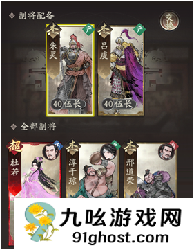 《三国望神州》核心系统副将篇介绍