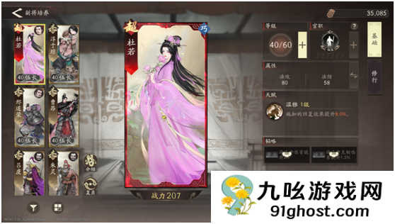 《三国望神州》核心系统副将篇介绍