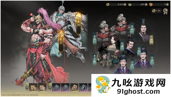 《三国望神州》核心系统副将篇介绍