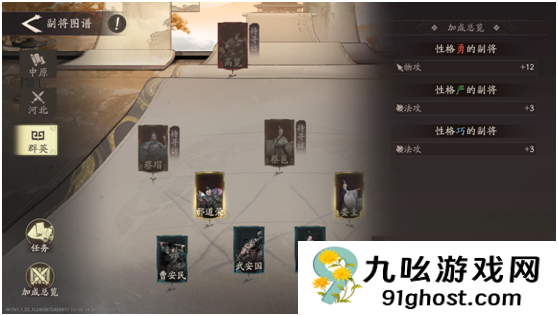 《三国望神州》核心系统副将篇介绍