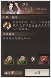 《三国望神州》核心系统副将篇介绍