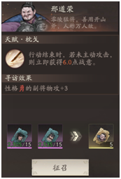 《三国望神州》核心系统副将篇介绍